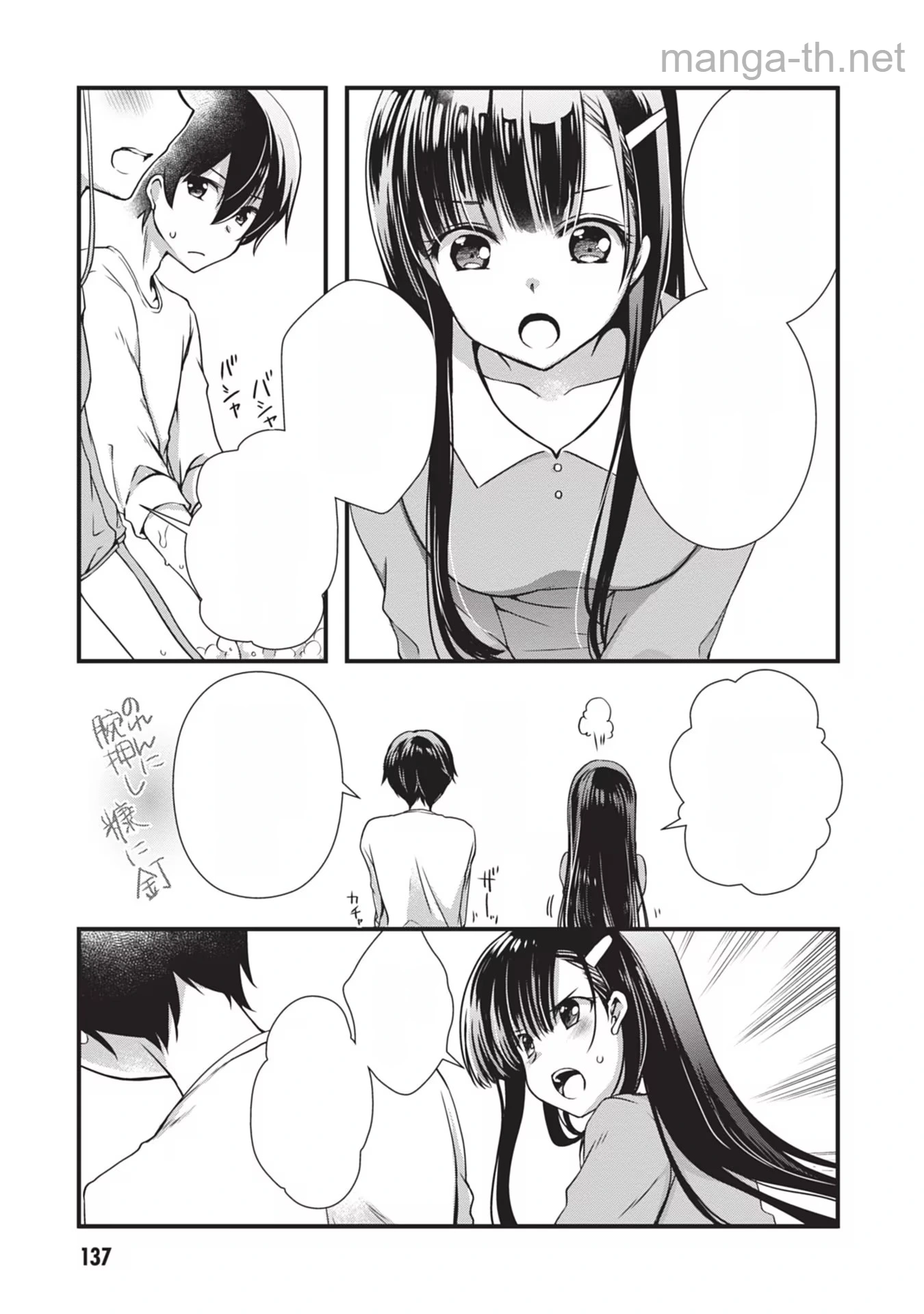 Mamahaha no Tsurego ga Moto Kanodatta หน้า 7