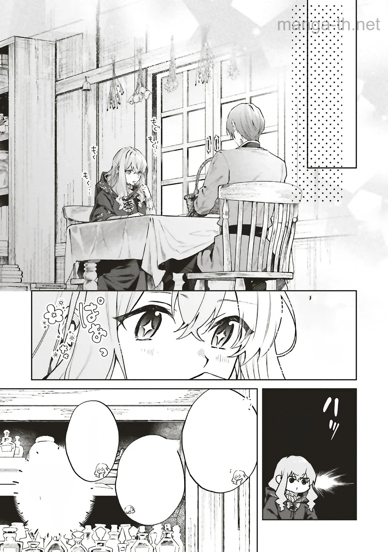 Doumo, Suki na Hito ni Horegusuri o Irai Sareta Majo desu. หน้า 1
