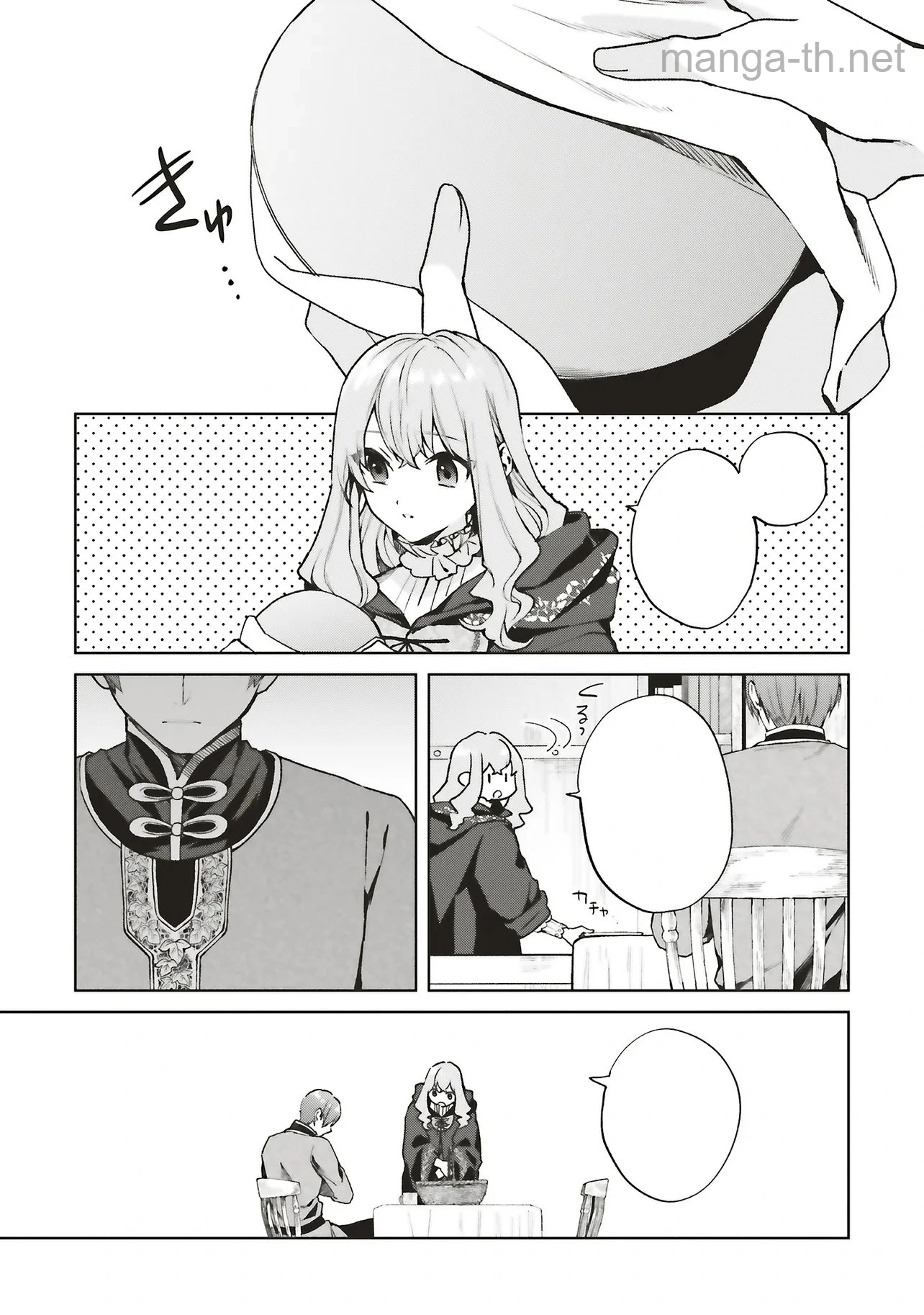 Doumo, Suki na Hito ni Horegusuri o Irai Sareta Majo desu. หน้า 5