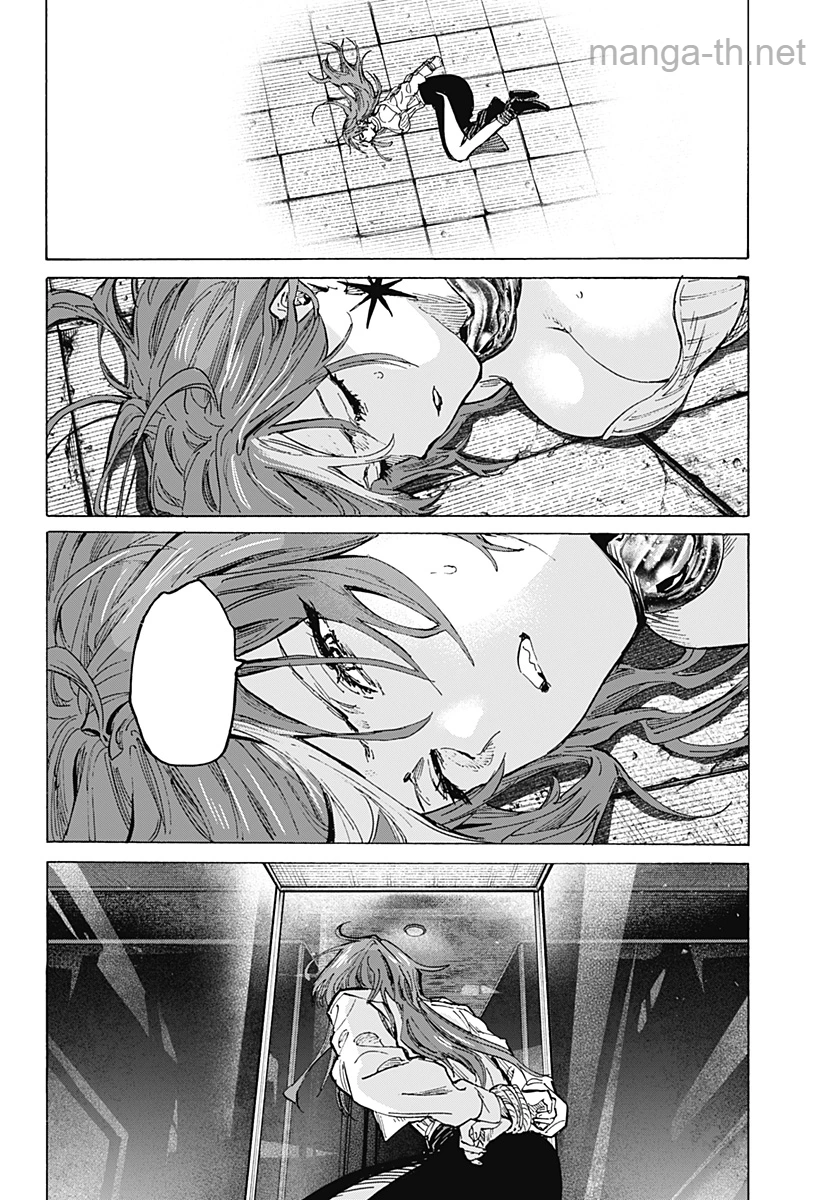 Marriagetoxin หน้า 8
