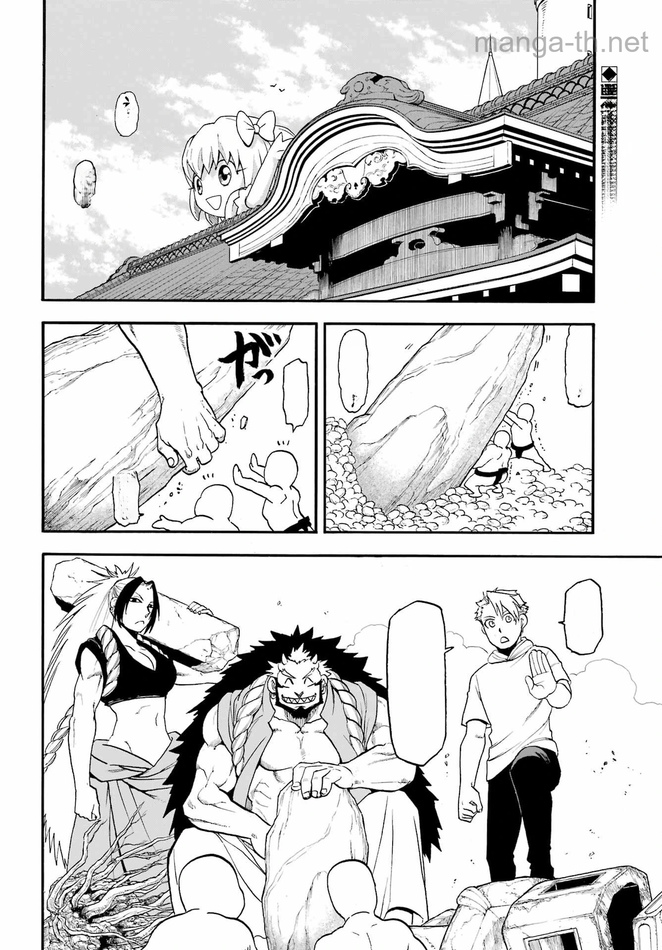 Yomi no Tsugai หน้า 2