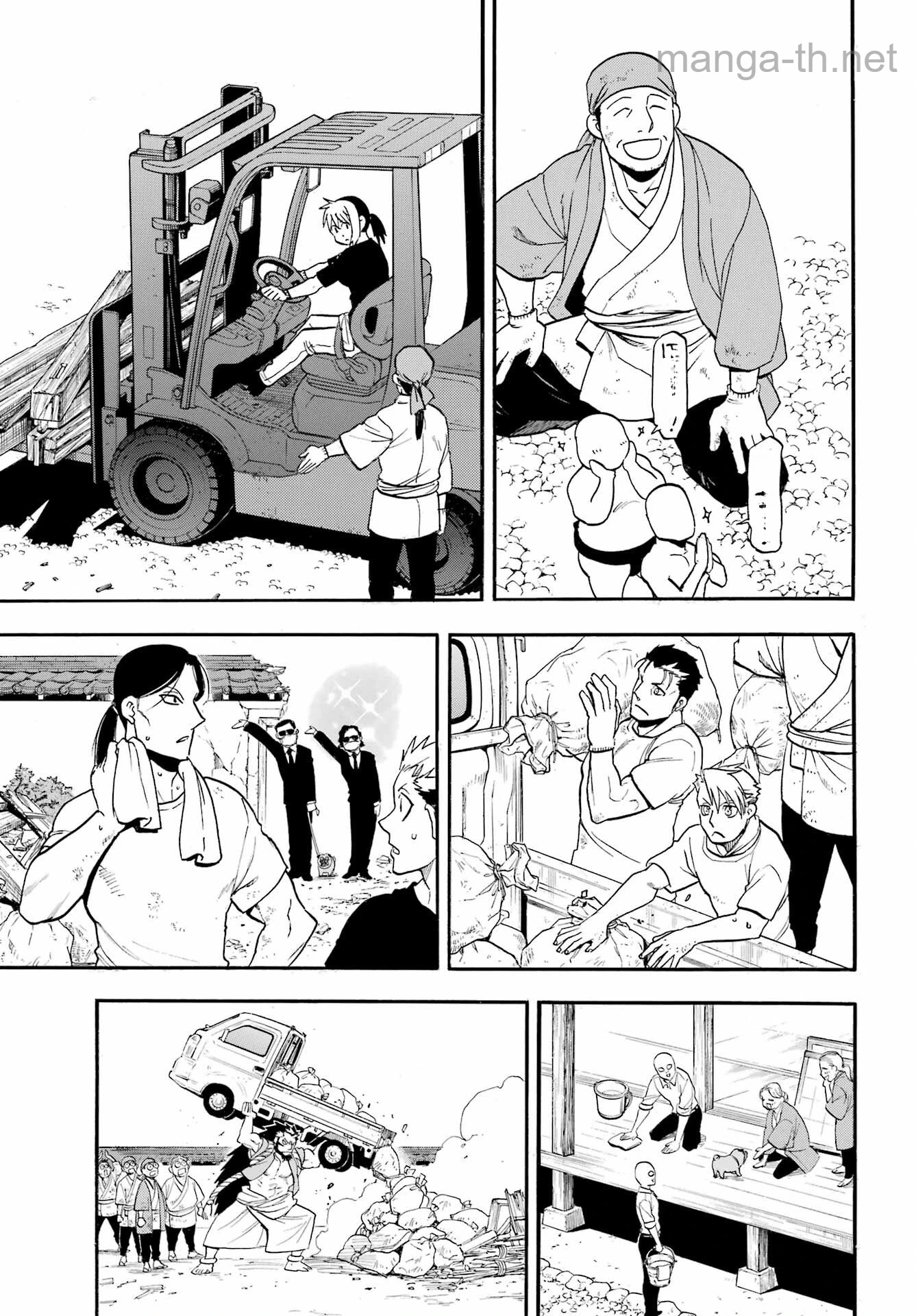 Yomi no Tsugai หน้า 3