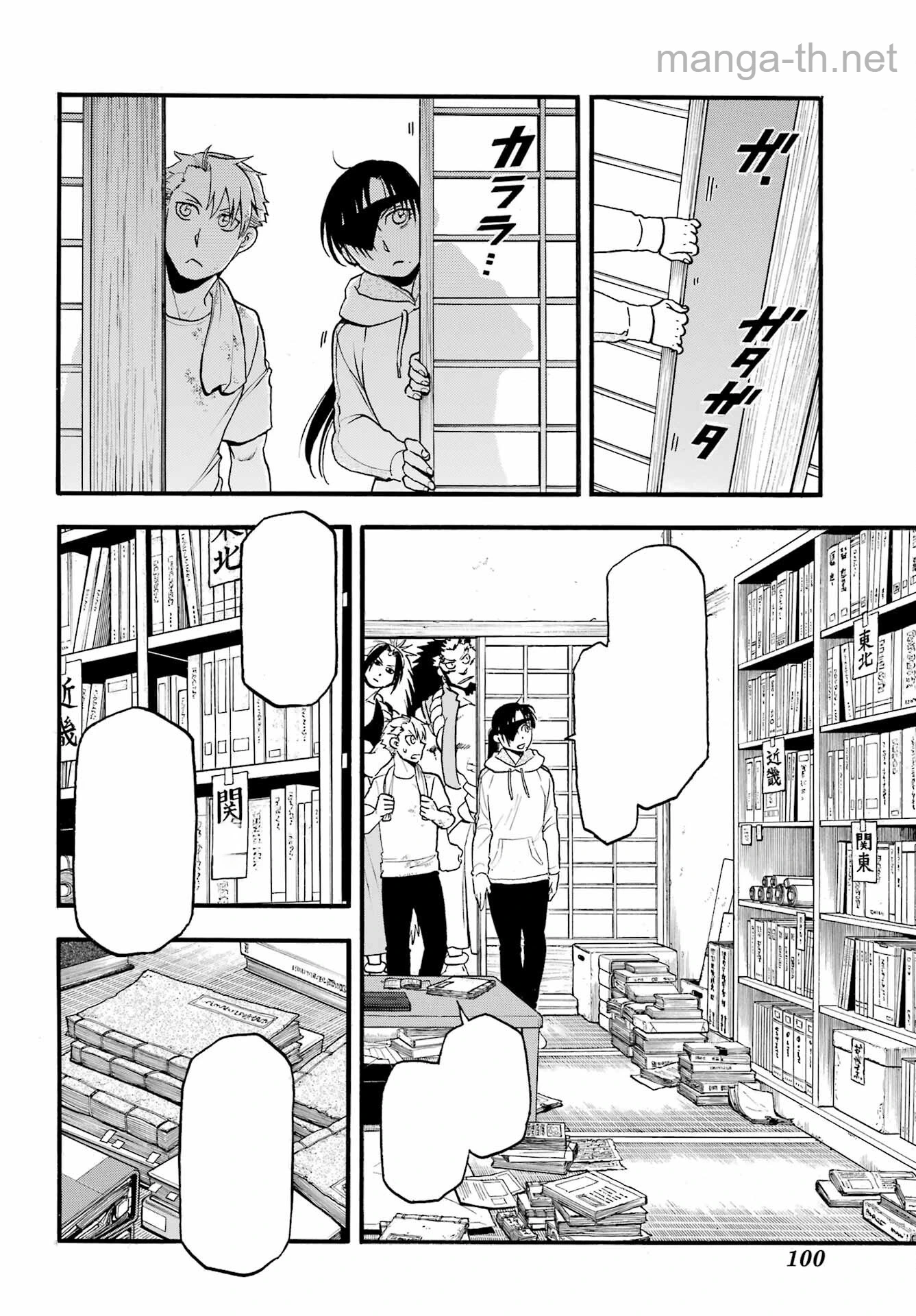 Yomi no Tsugai หน้า 4