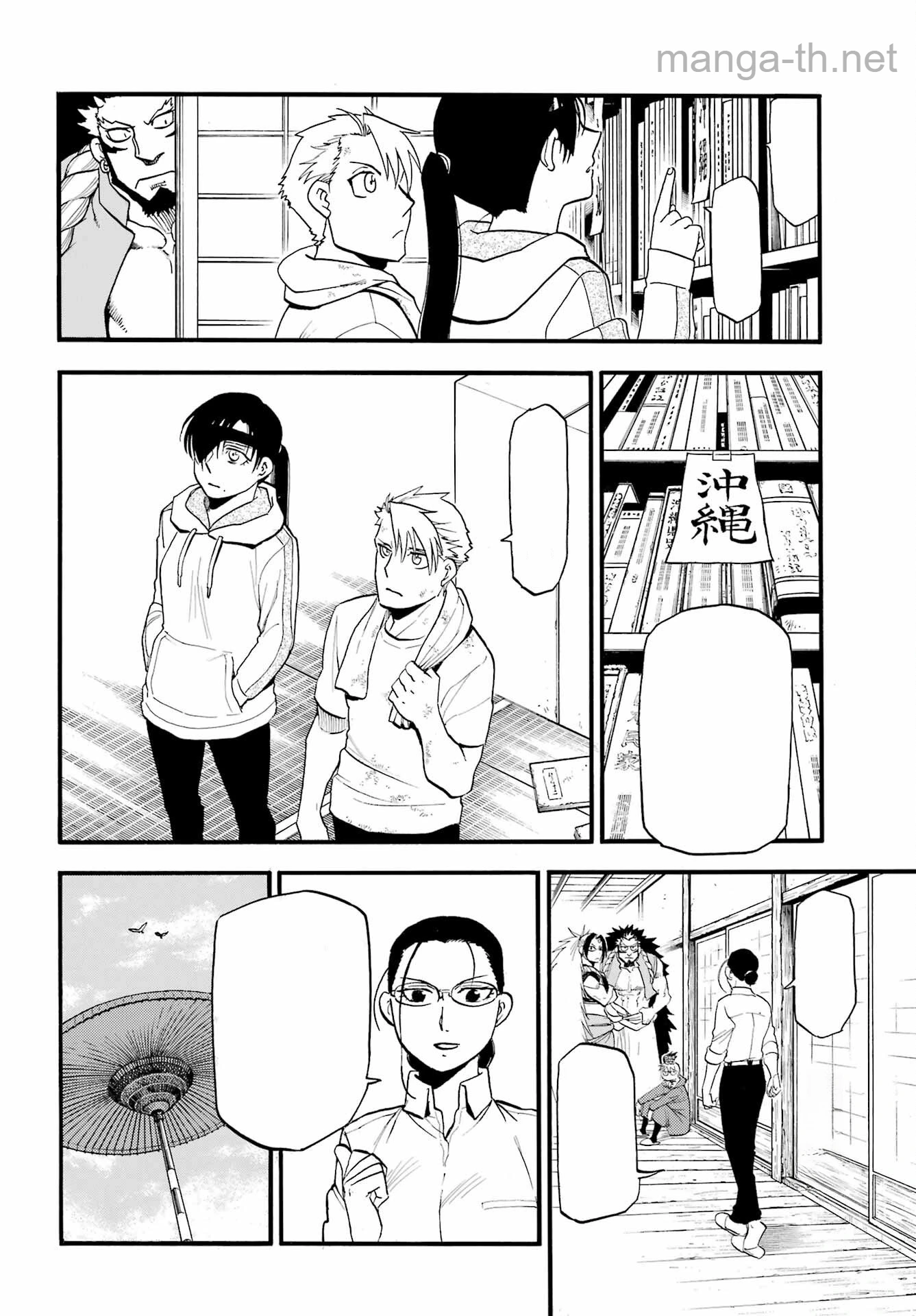 Yomi no Tsugai หน้า 6