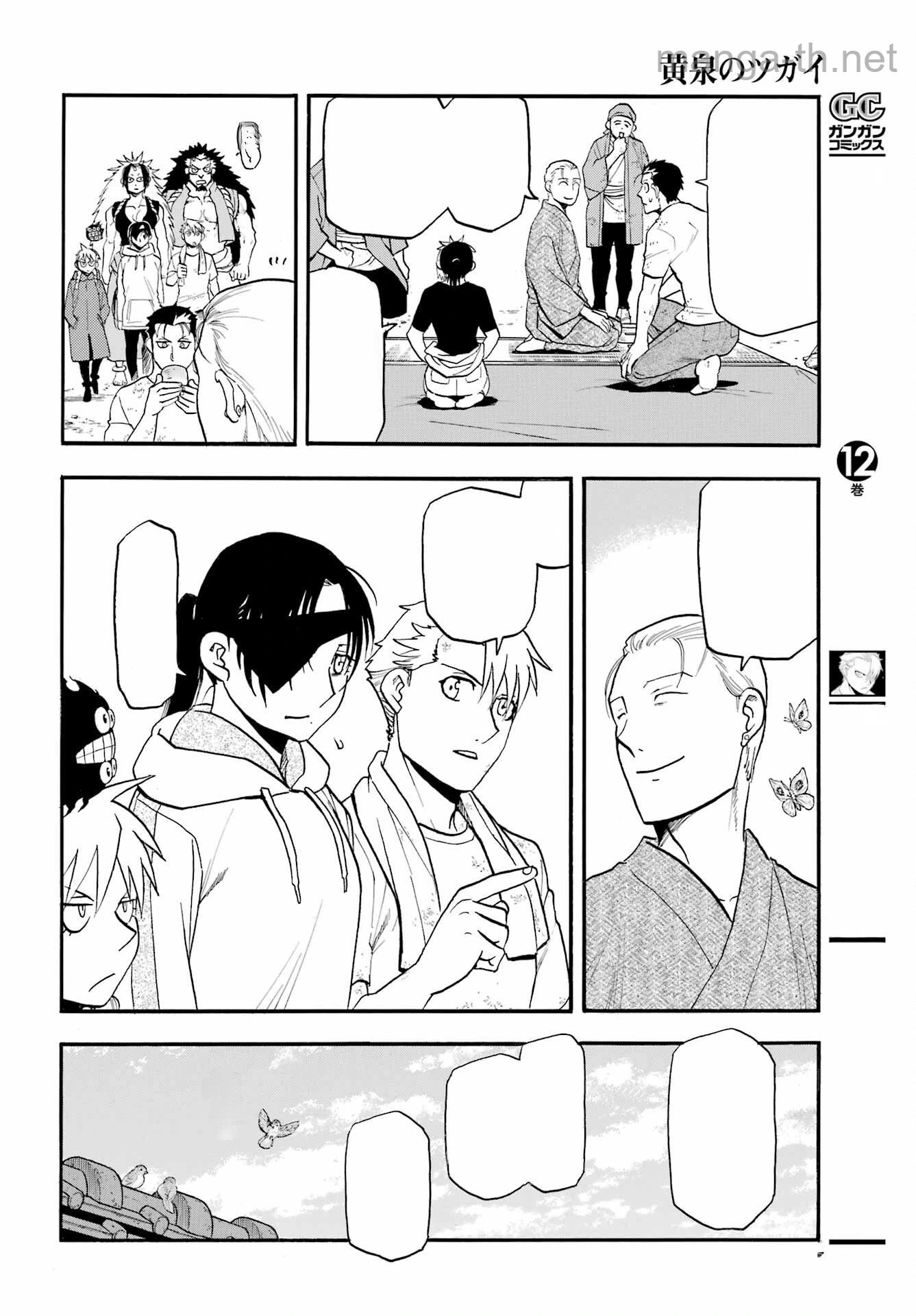 Yomi no Tsugai หน้า 8