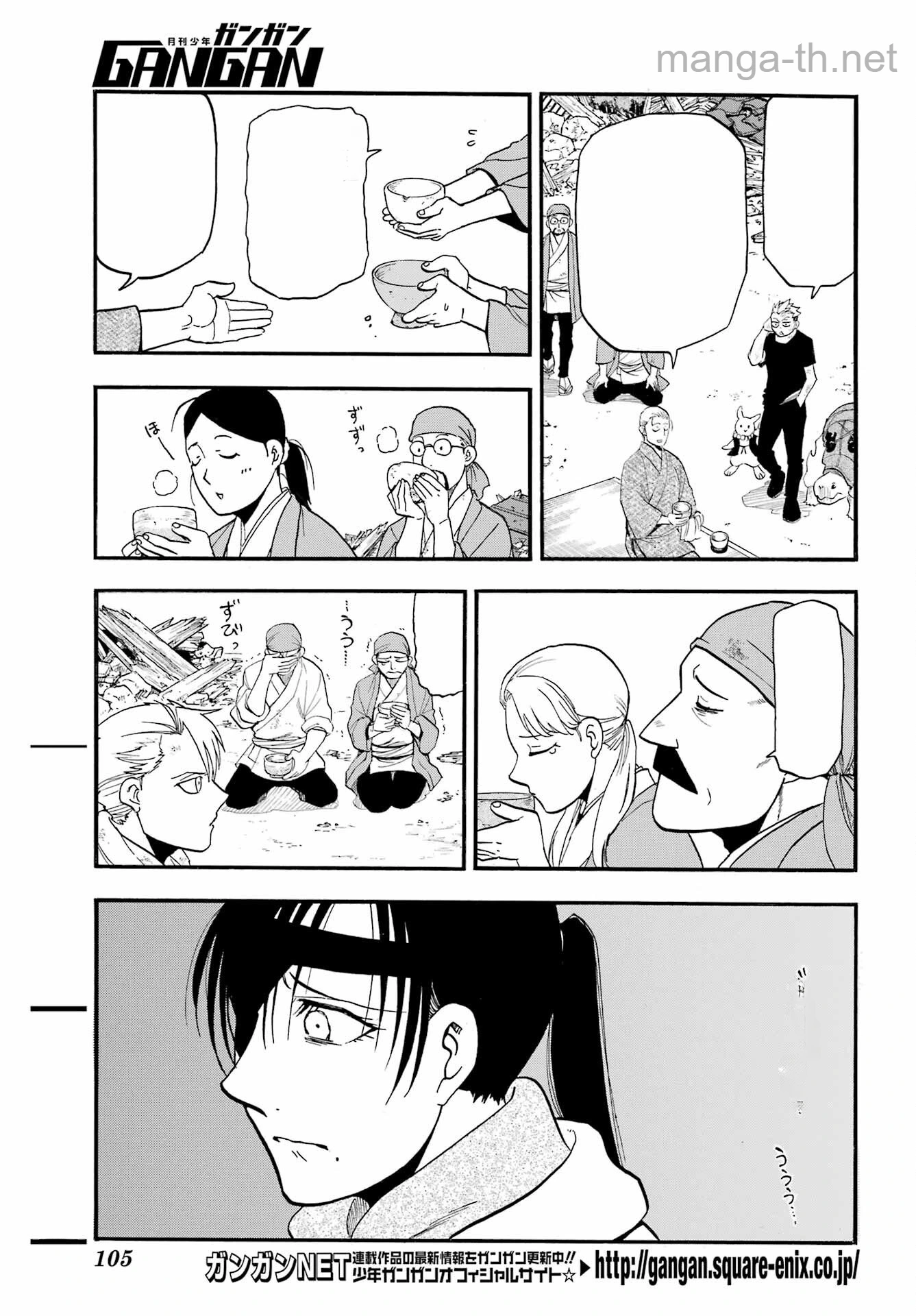 Yomi no Tsugai หน้า 9