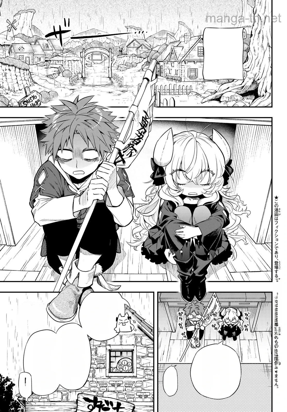 Sudachi no Maoujou หน้า 4