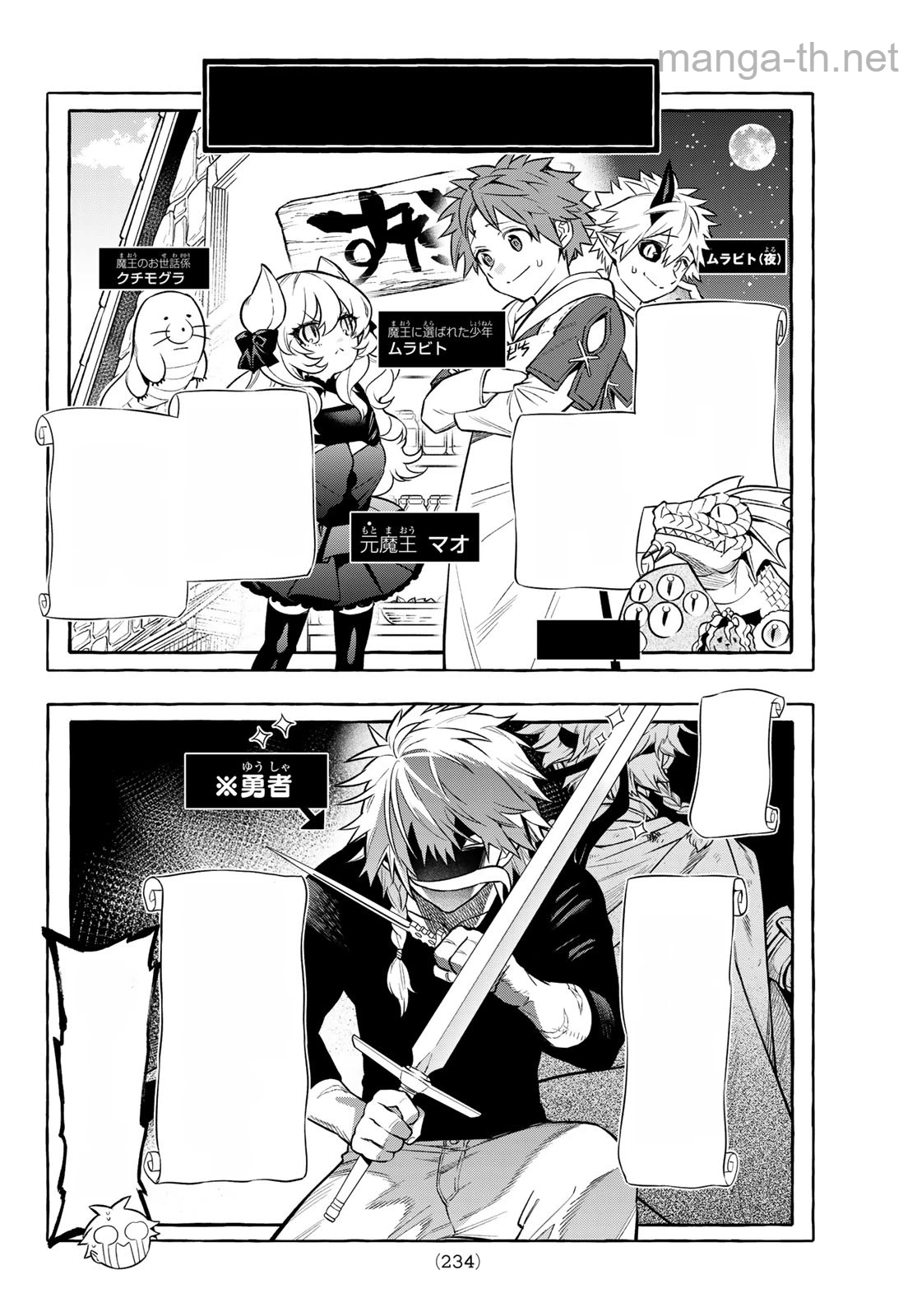 Sudachi no Maoujou หน้า 3