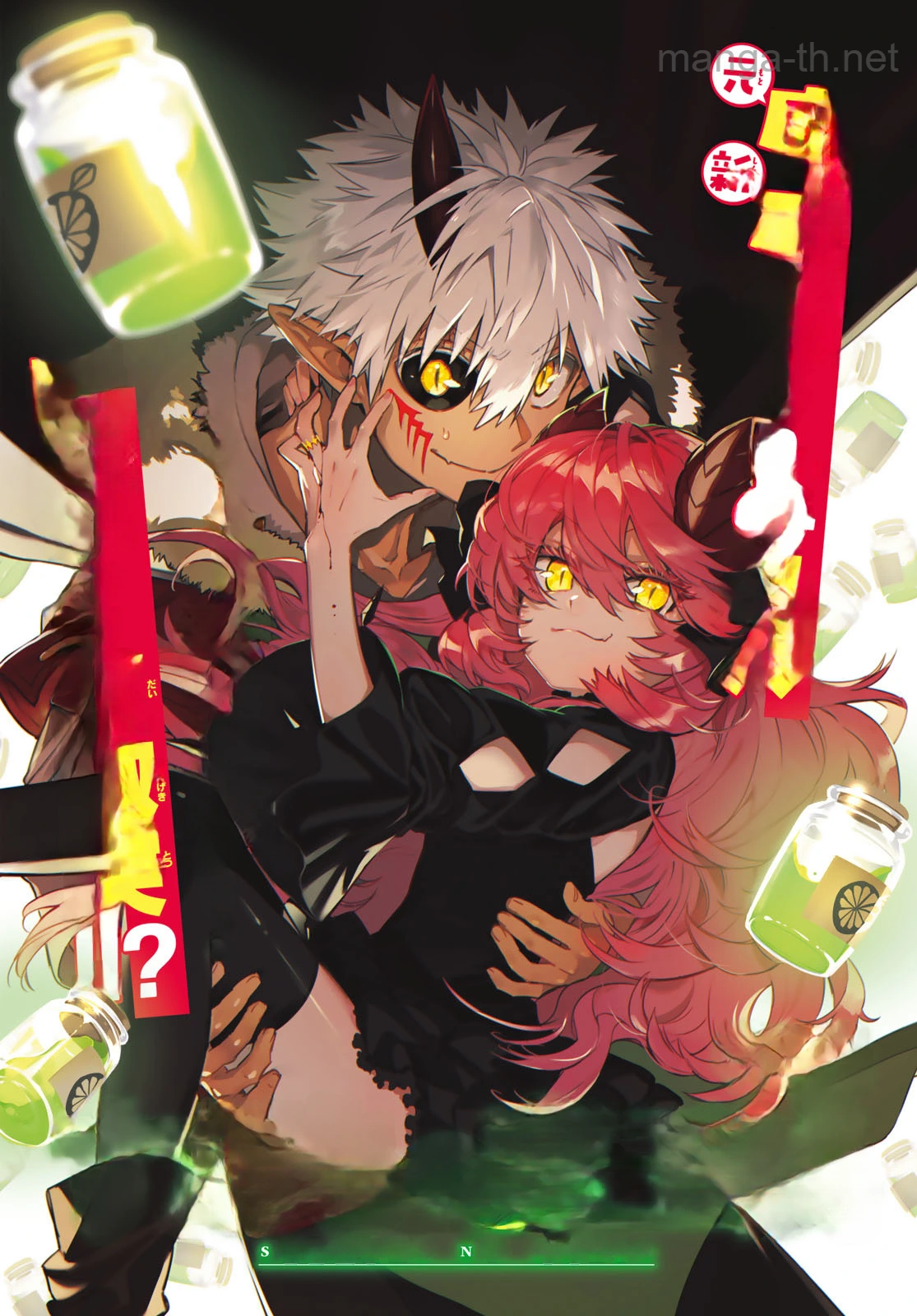 Sudachi no Maoujou หน้า 1