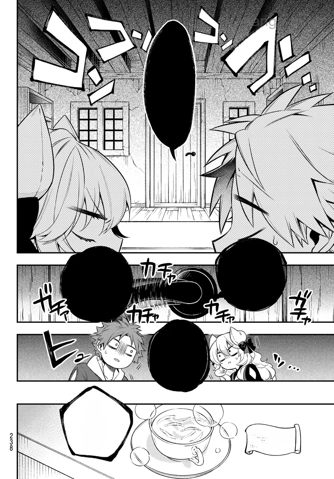 Sudachi no Maoujou หน้า 7