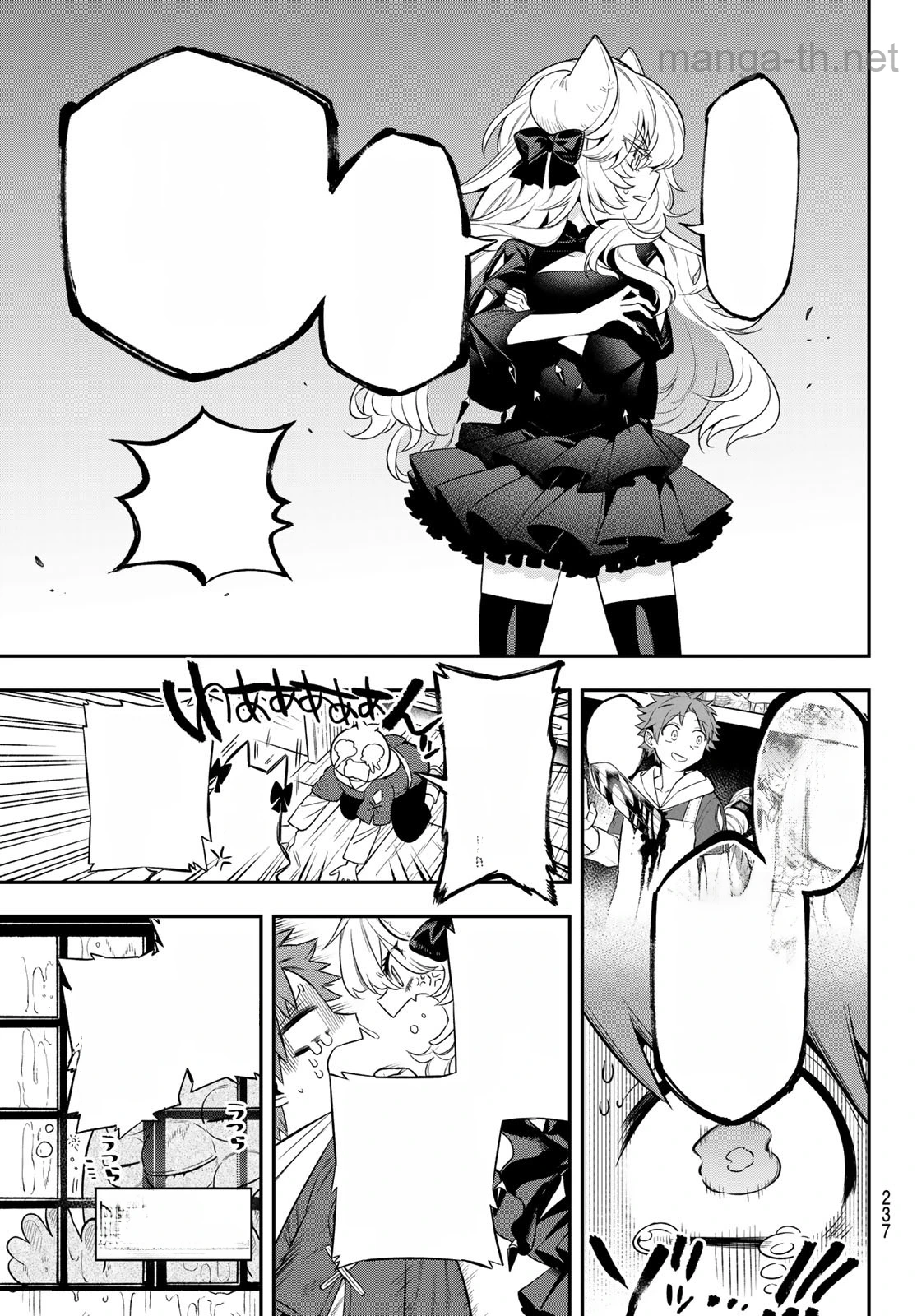 Sudachi no Maoujou หน้า 6