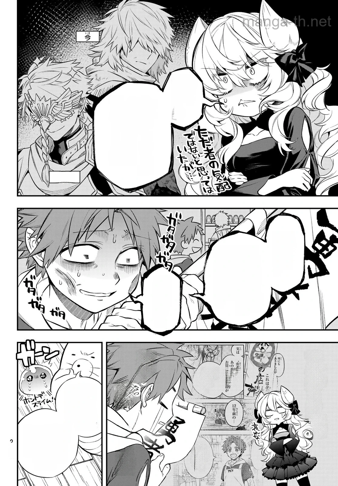 Sudachi no Maoujou หน้า 5