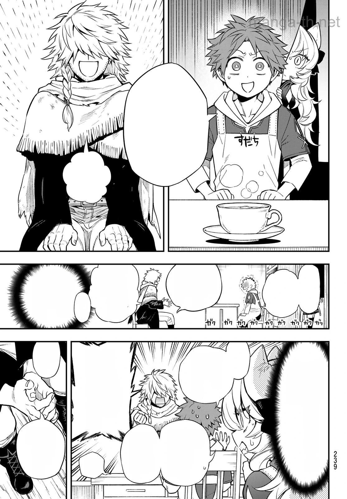 Sudachi no Maoujou หน้า 8