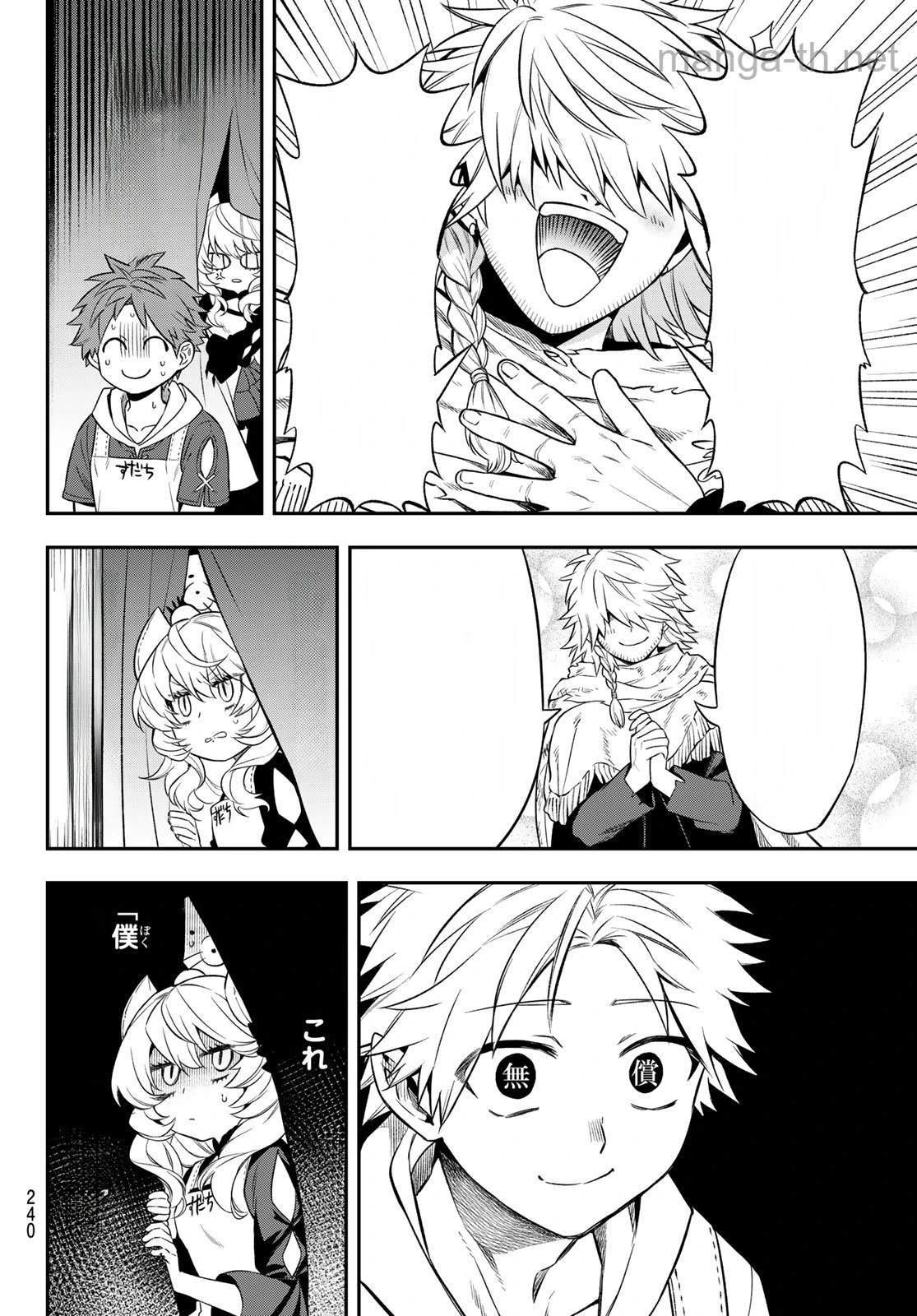 Sudachi no Maoujou หน้า 9
