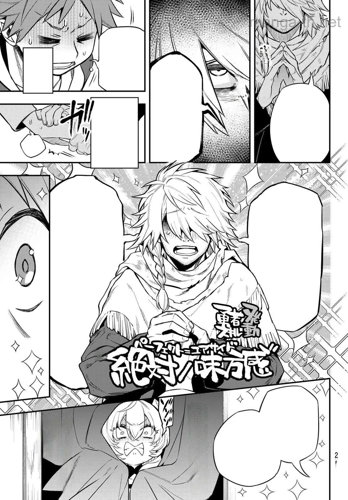 Sudachi no Maoujou หน้า 10