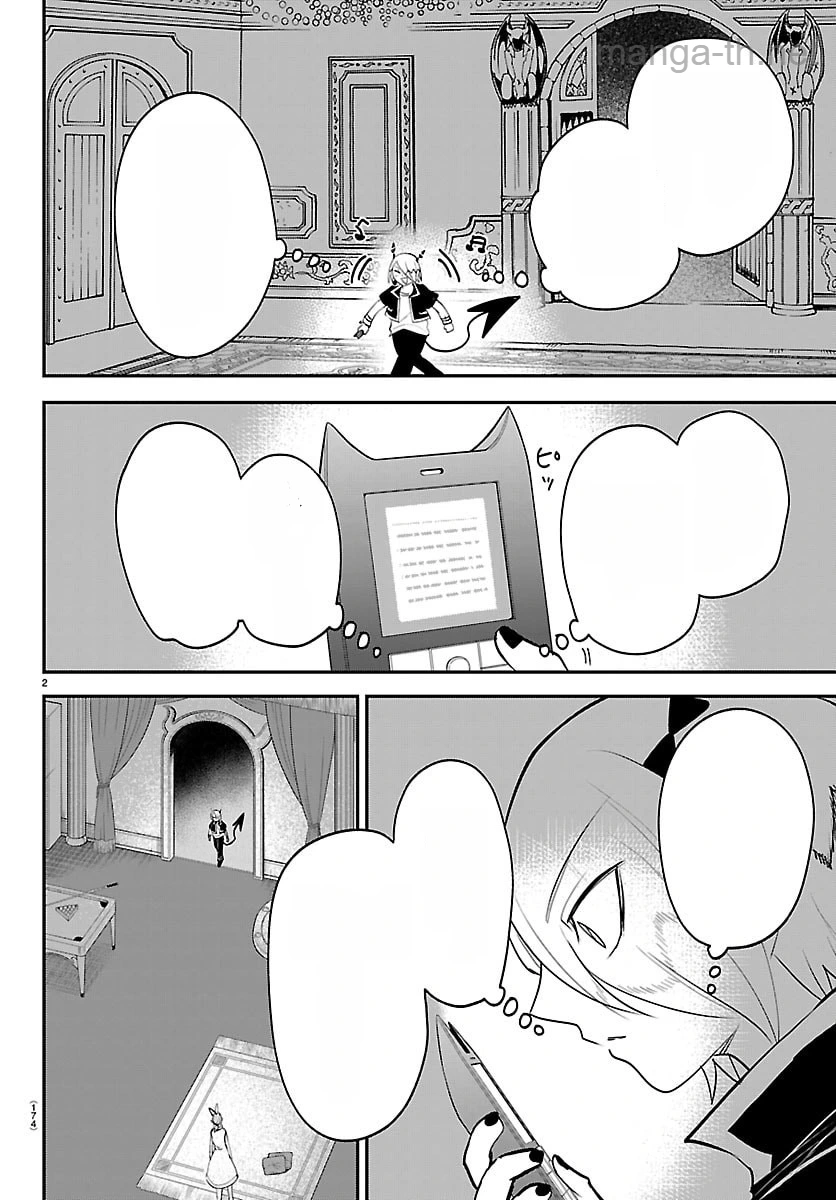 Mairimashita! Iruma-kun หน้า 2