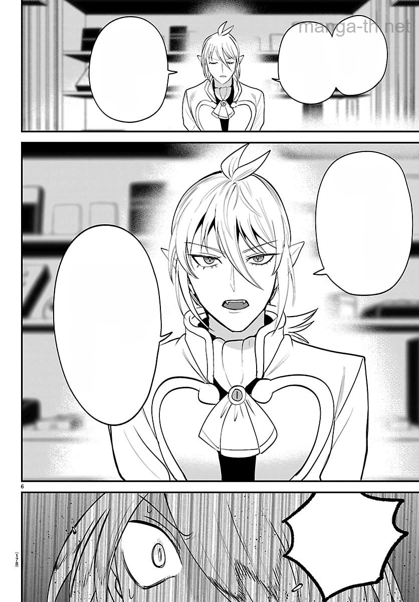 Mairimashita! Iruma-kun หน้า 6
