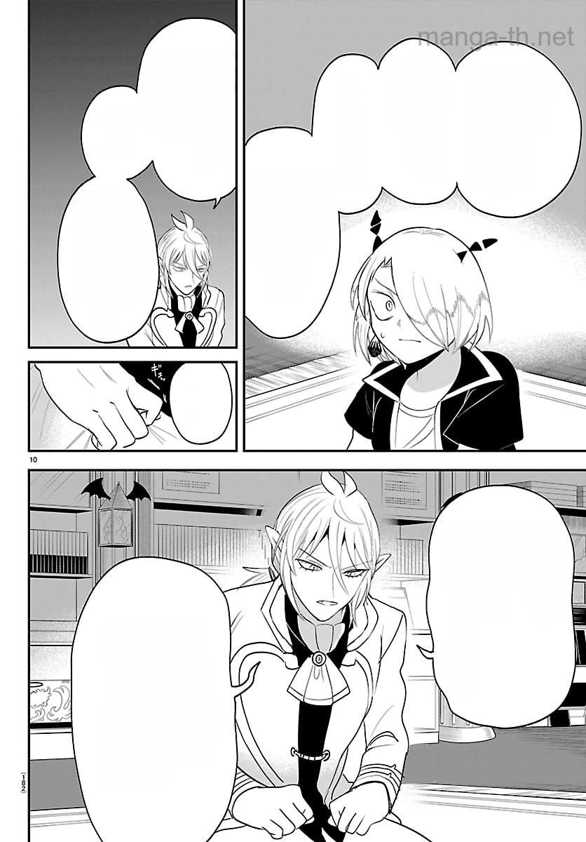 Mairimashita! Iruma-kun หน้า 10