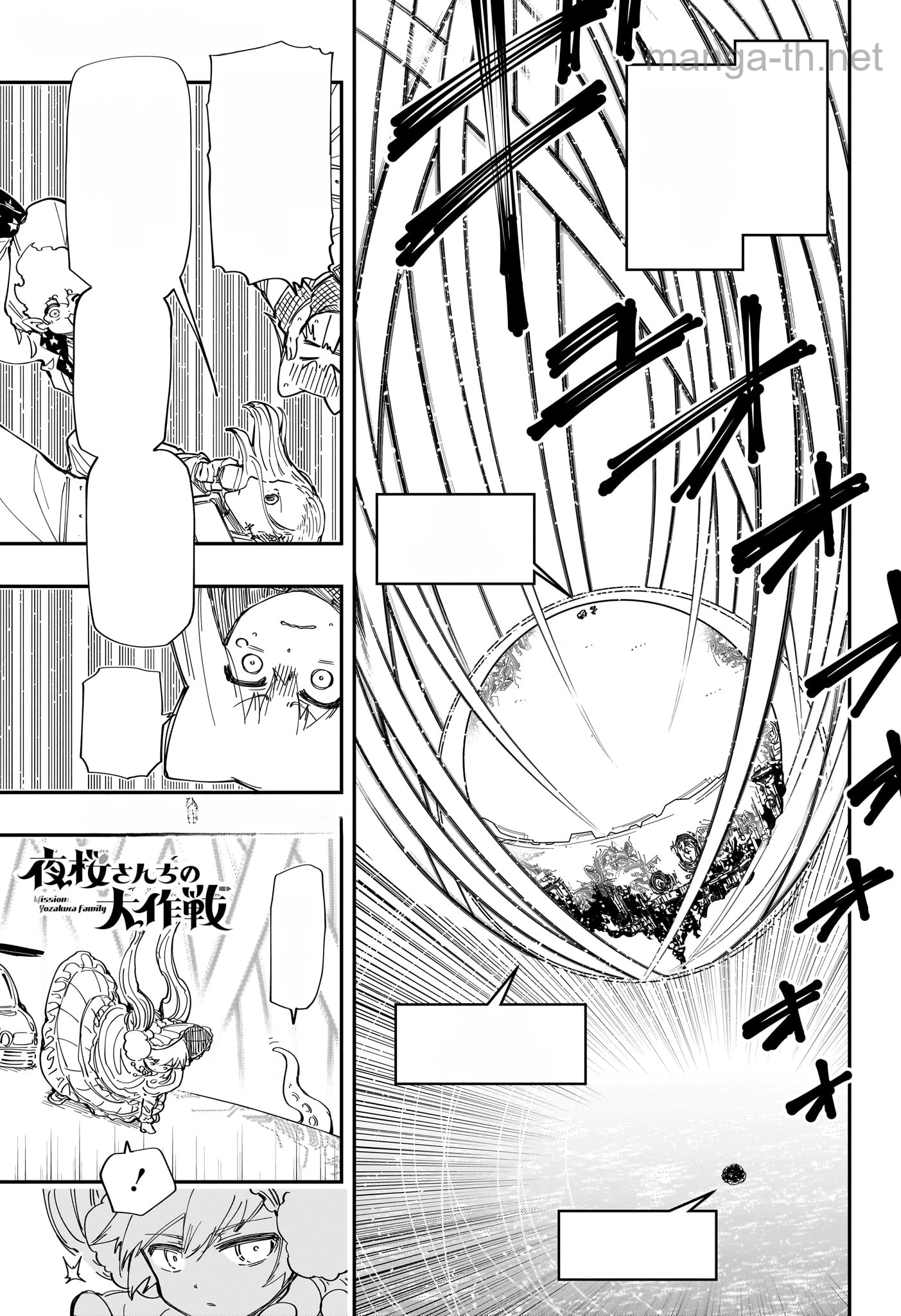 Yozakura-san Chi no Daisakusen หน้า 1