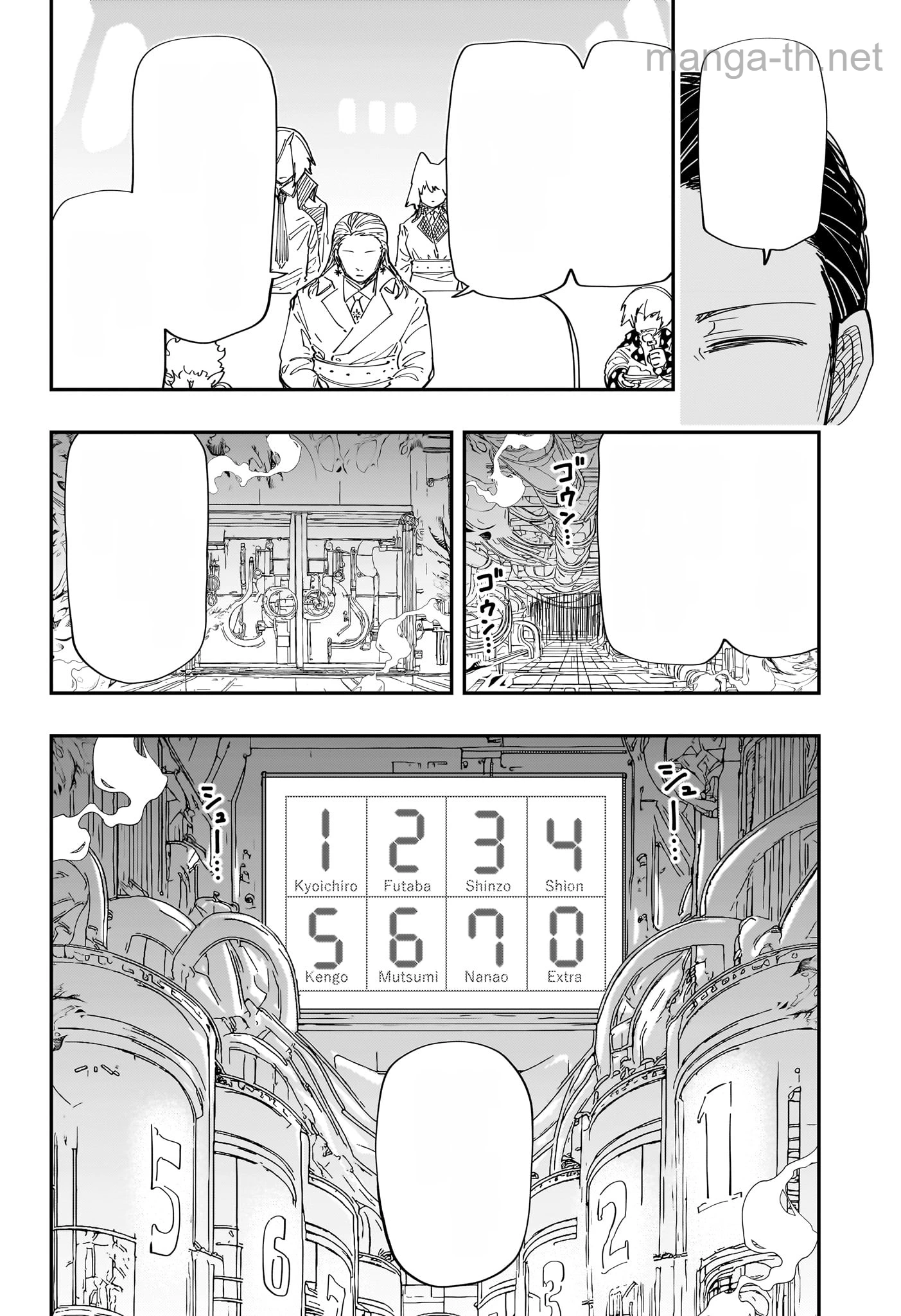 Yozakura-san Chi no Daisakusen หน้า 6