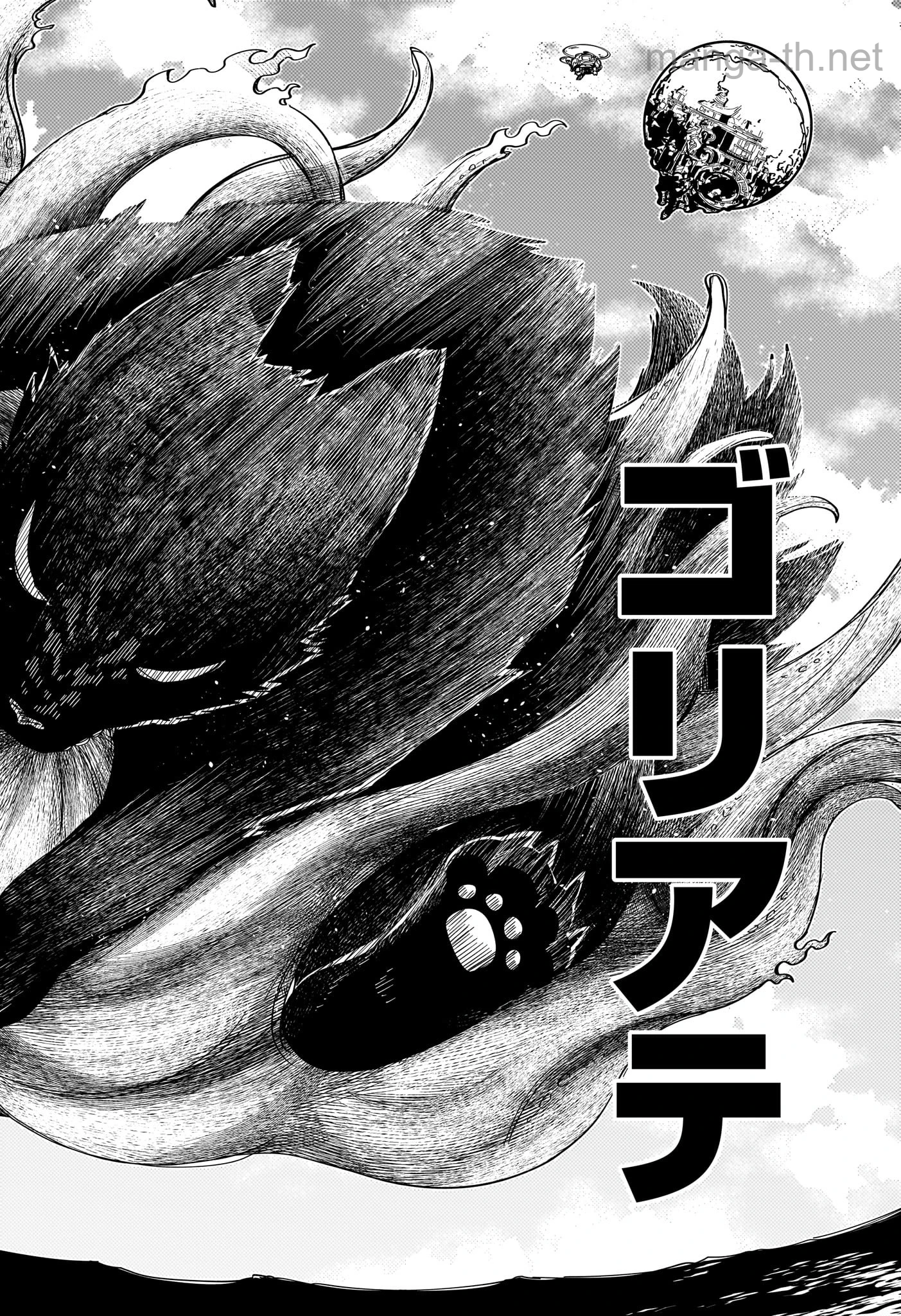 Yozakura-san Chi no Daisakusen page 10