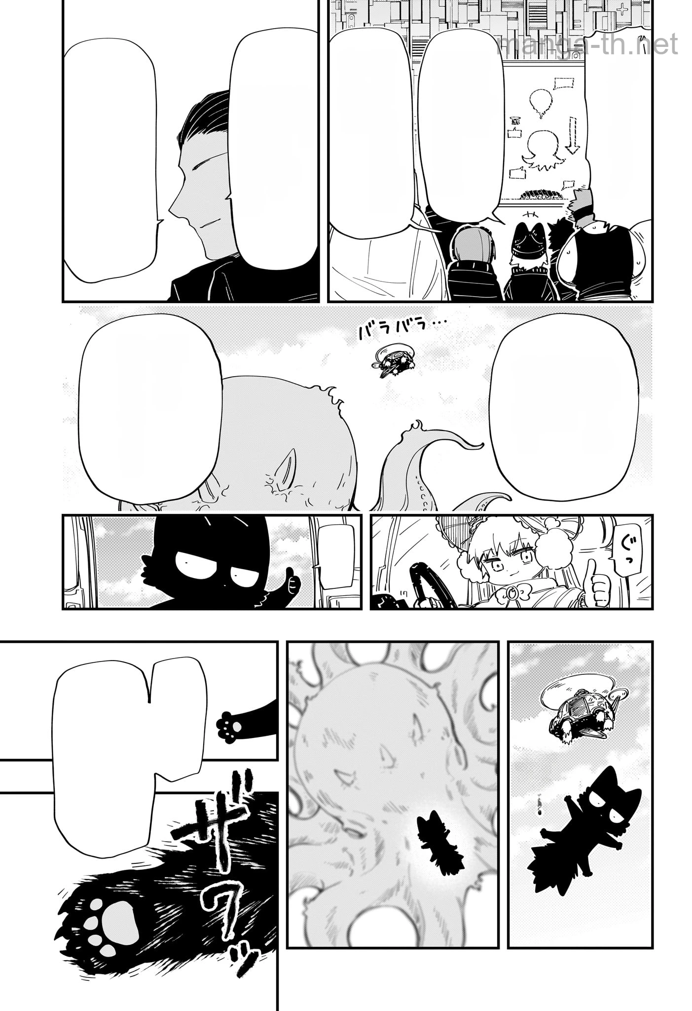 Yozakura-san Chi no Daisakusen หน้า 9