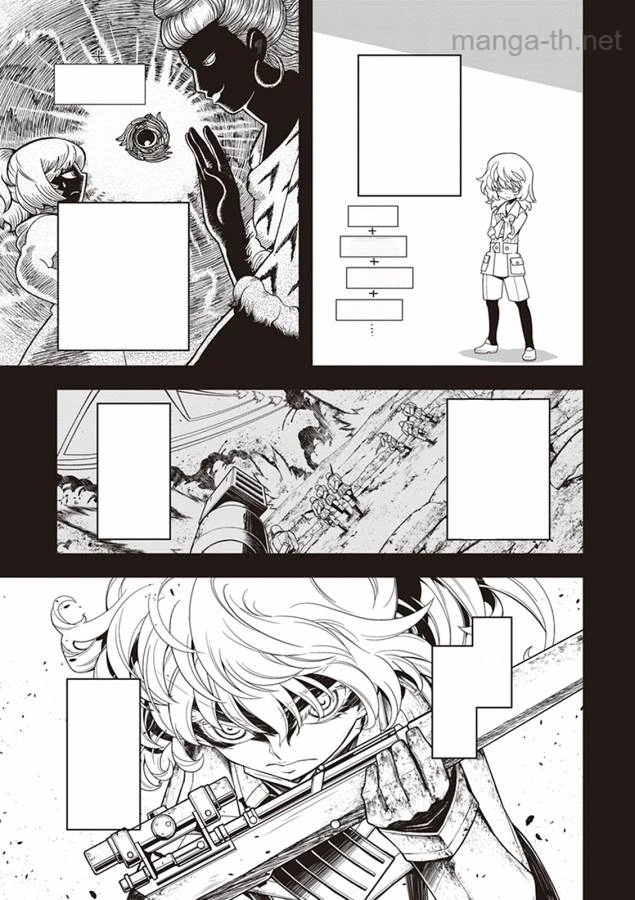 Youjo Senki หน้า 3