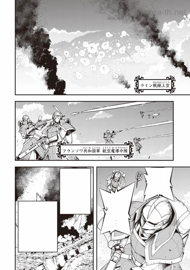 Youjo Senki หน้า 8