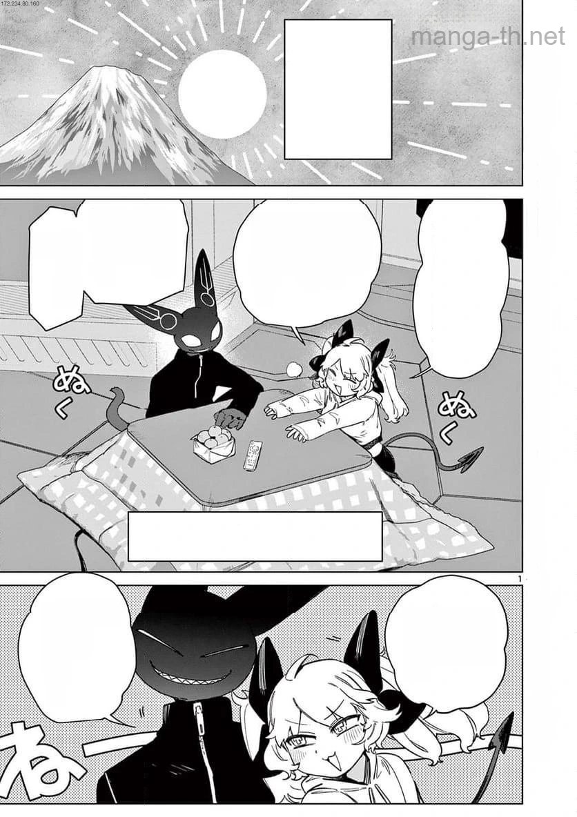 Giant Ojousama หน้า 3