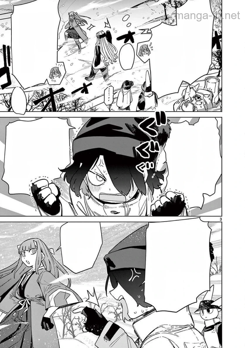 Giant Ojousama หน้า 5