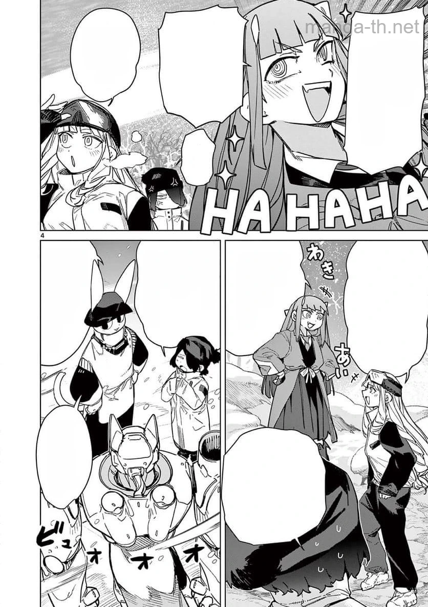 Giant Ojousama หน้า 6