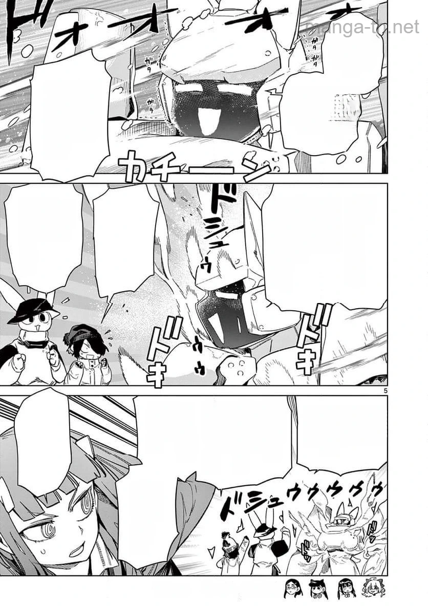 Giant Ojousama หน้า 7