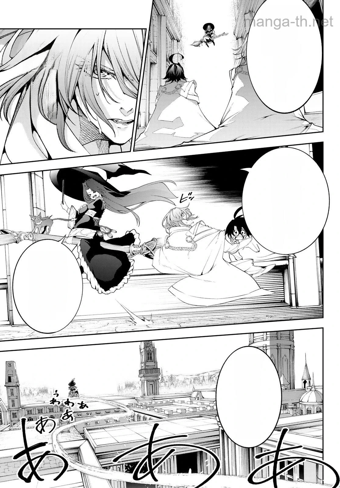 Tsue to Tsurugi no Wistoria หน้า 3