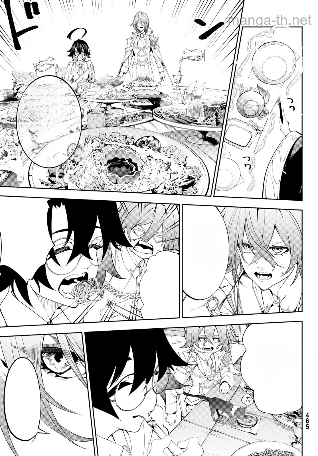 Tsue to Tsurugi no Wistoria หน้า 5