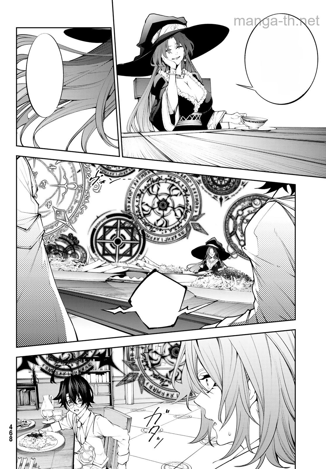 Tsue to Tsurugi no Wistoria หน้า 8