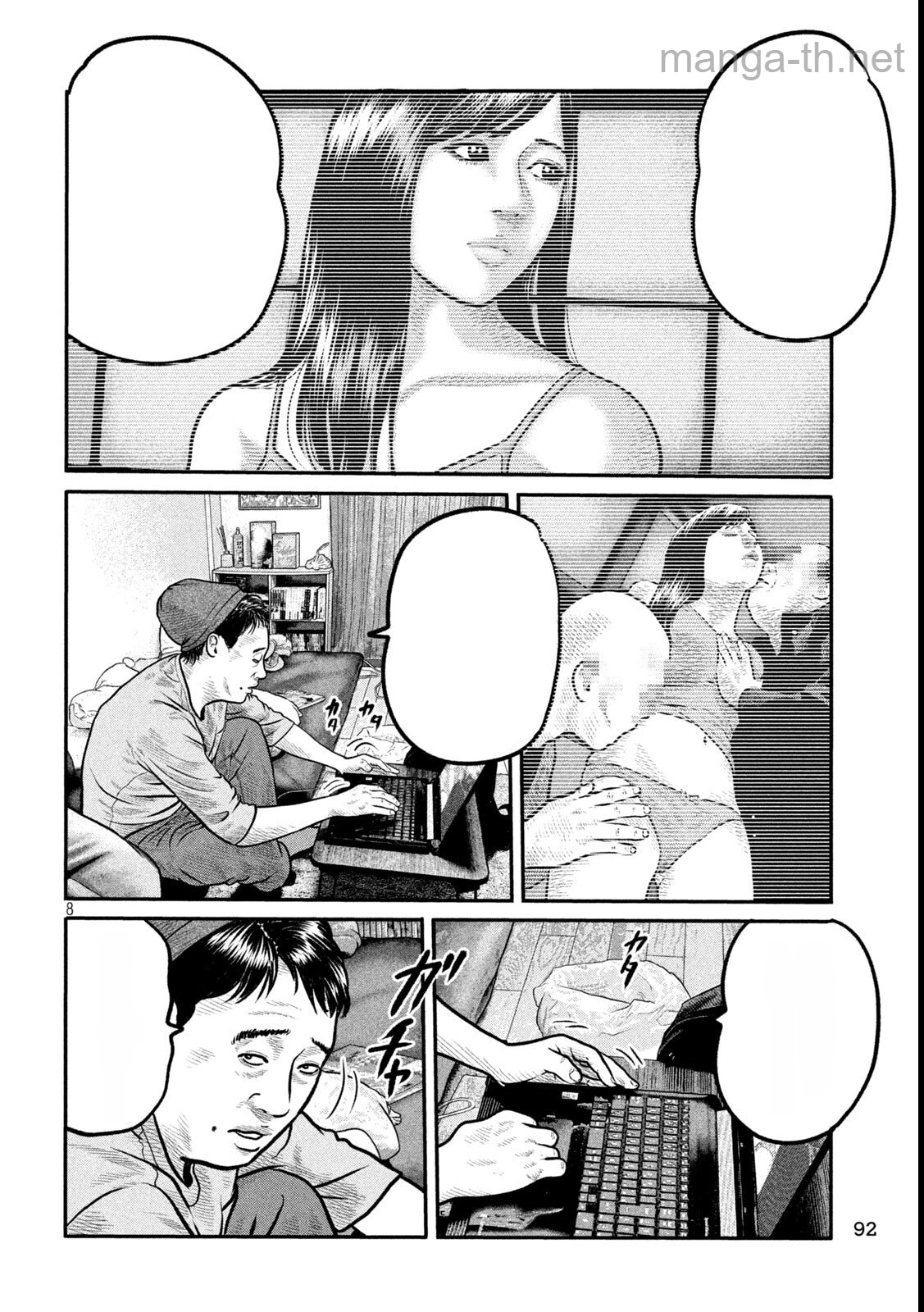 The Fable: The third secret หน้า 8