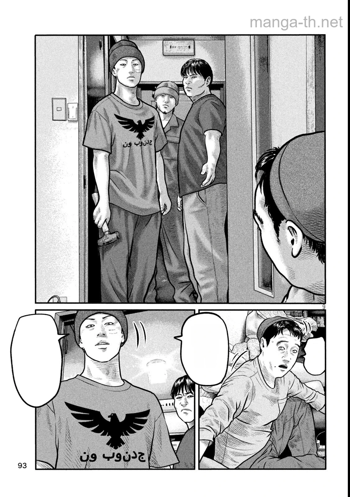 The Fable: The third secret หน้า 9