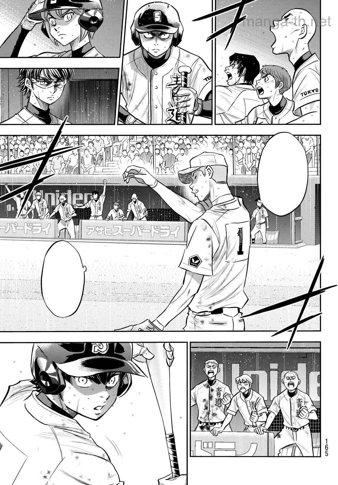 Daiya no A – Act II หน้า 5