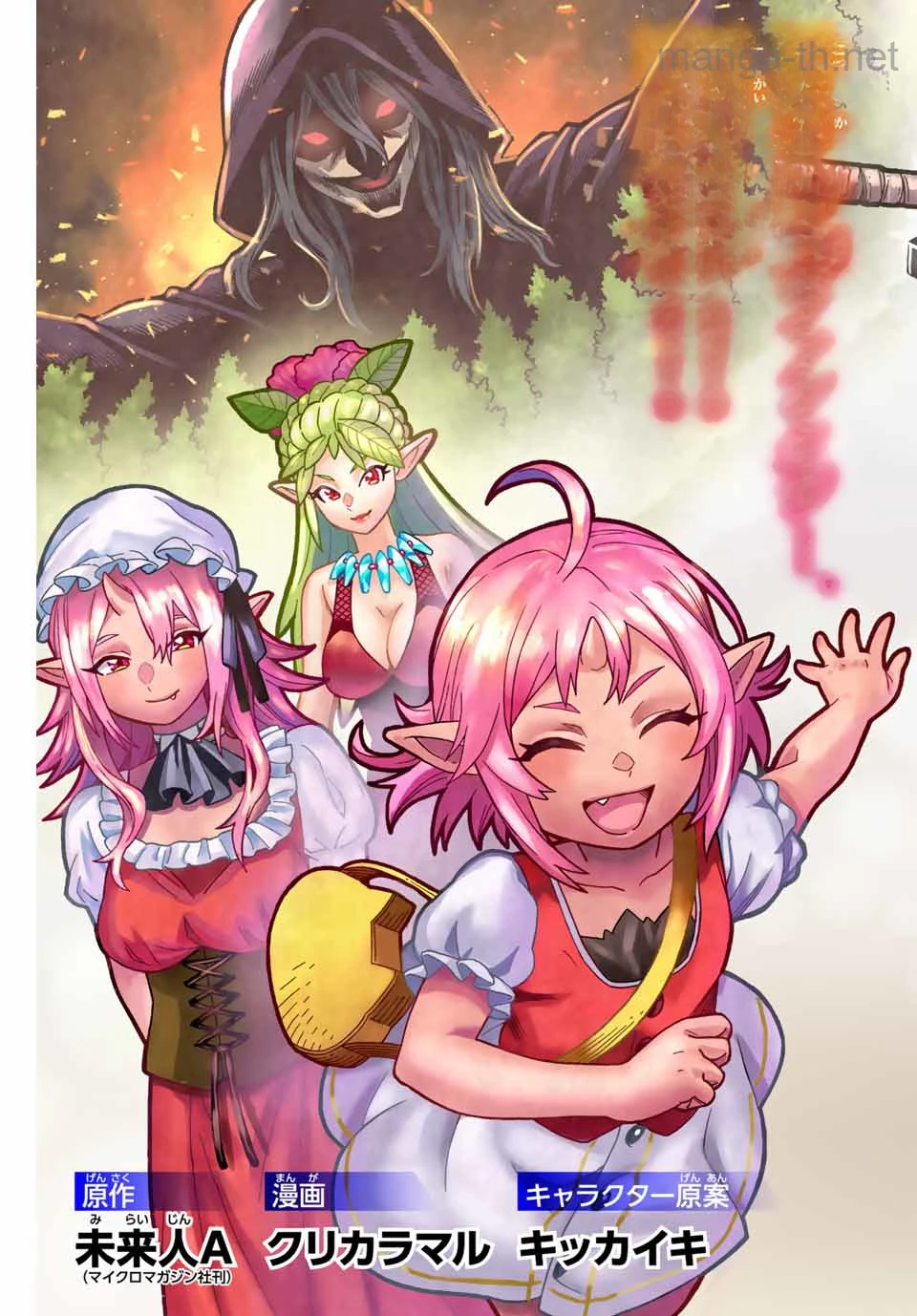 Suterareta Tensei Kenja: Mamono no Mori de Saikyou no Daima Teikoku o Tsukuriageru หน้า 3