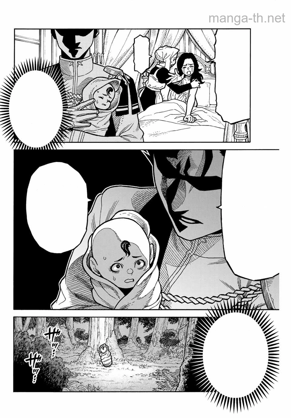 Suterareta Tensei Kenja: Mamono no Mori de Saikyou no Daima Teikoku o Tsukuriageru หน้า 4