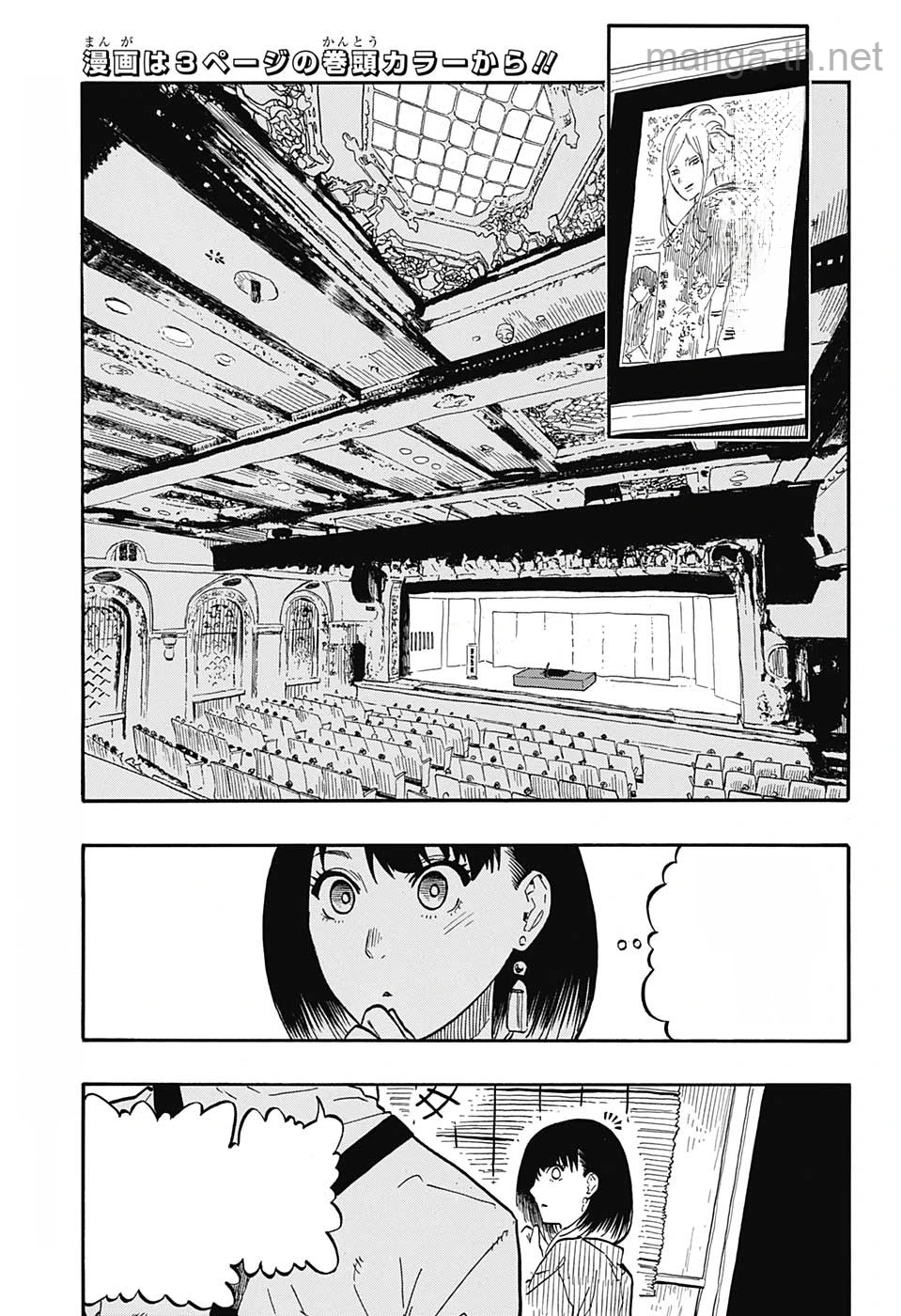 Akane-Banashi หน้า 5