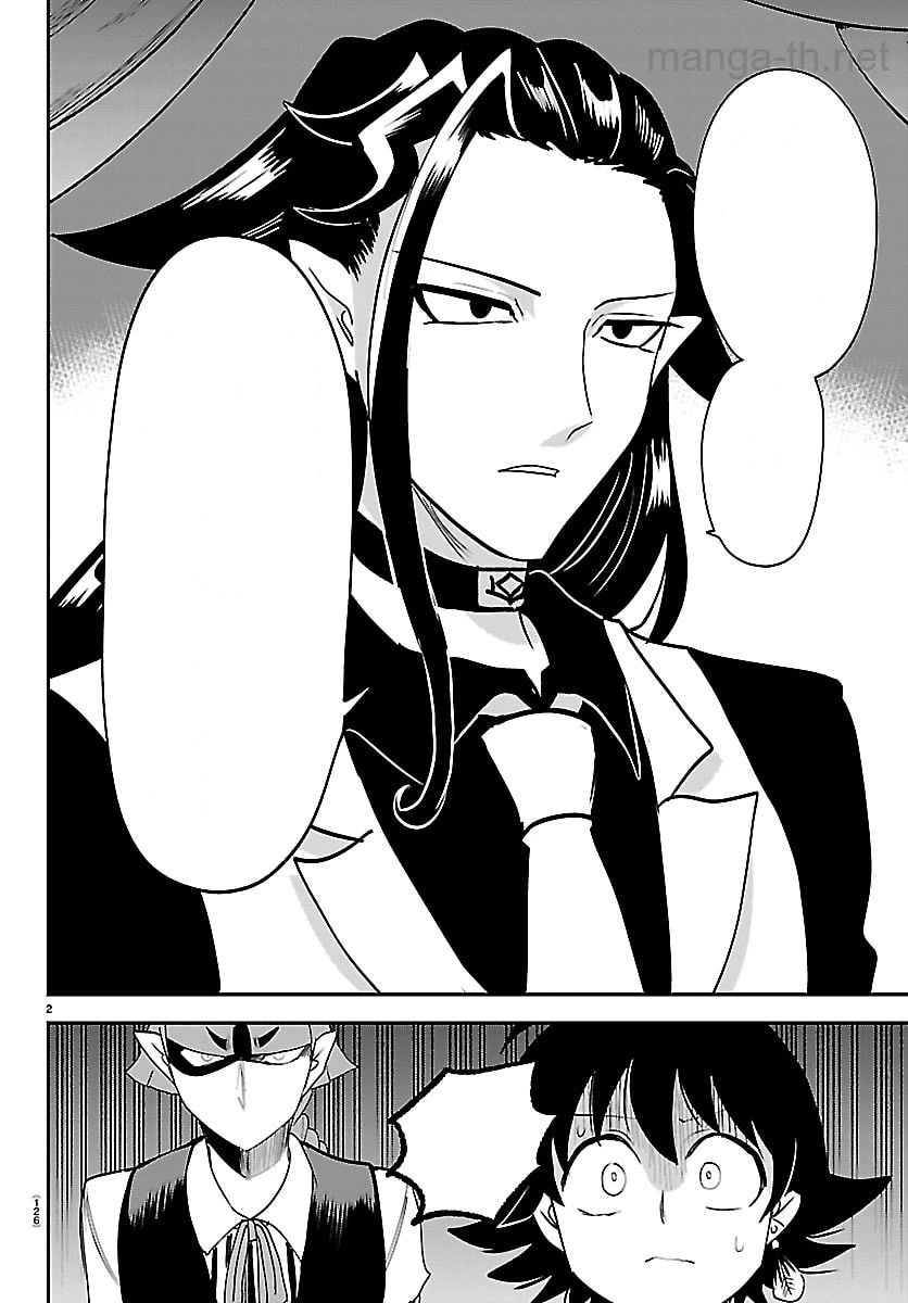 Mairimashita! Iruma-kun หน้า 2
