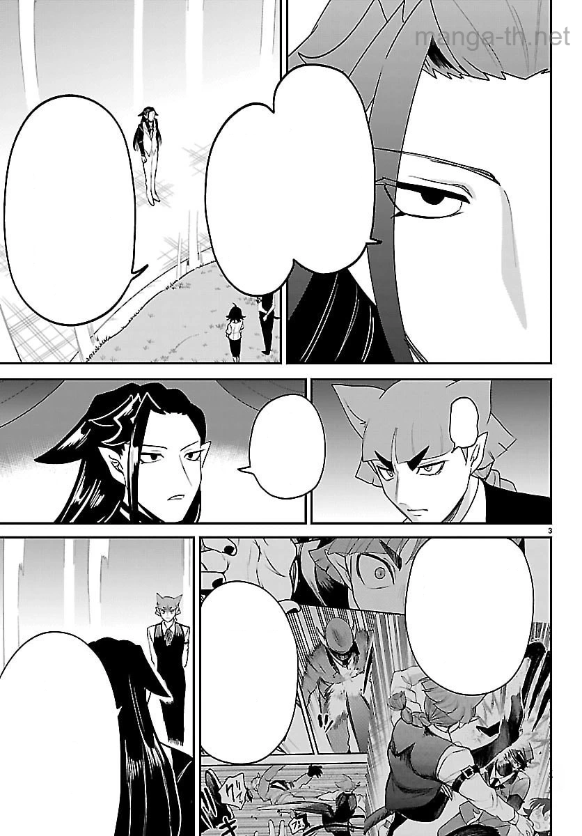 Mairimashita! Iruma-kun หน้า 3