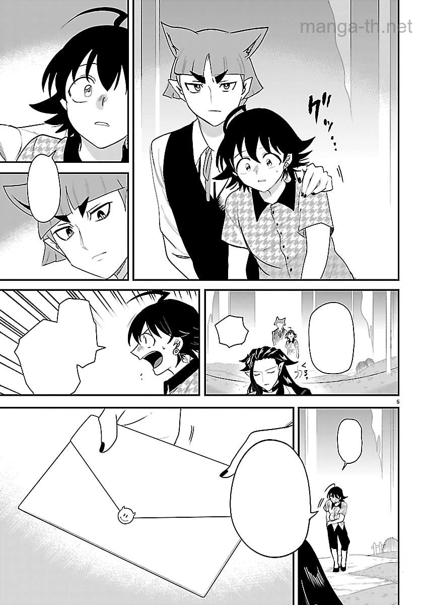 Mairimashita! Iruma-kun หน้า 5