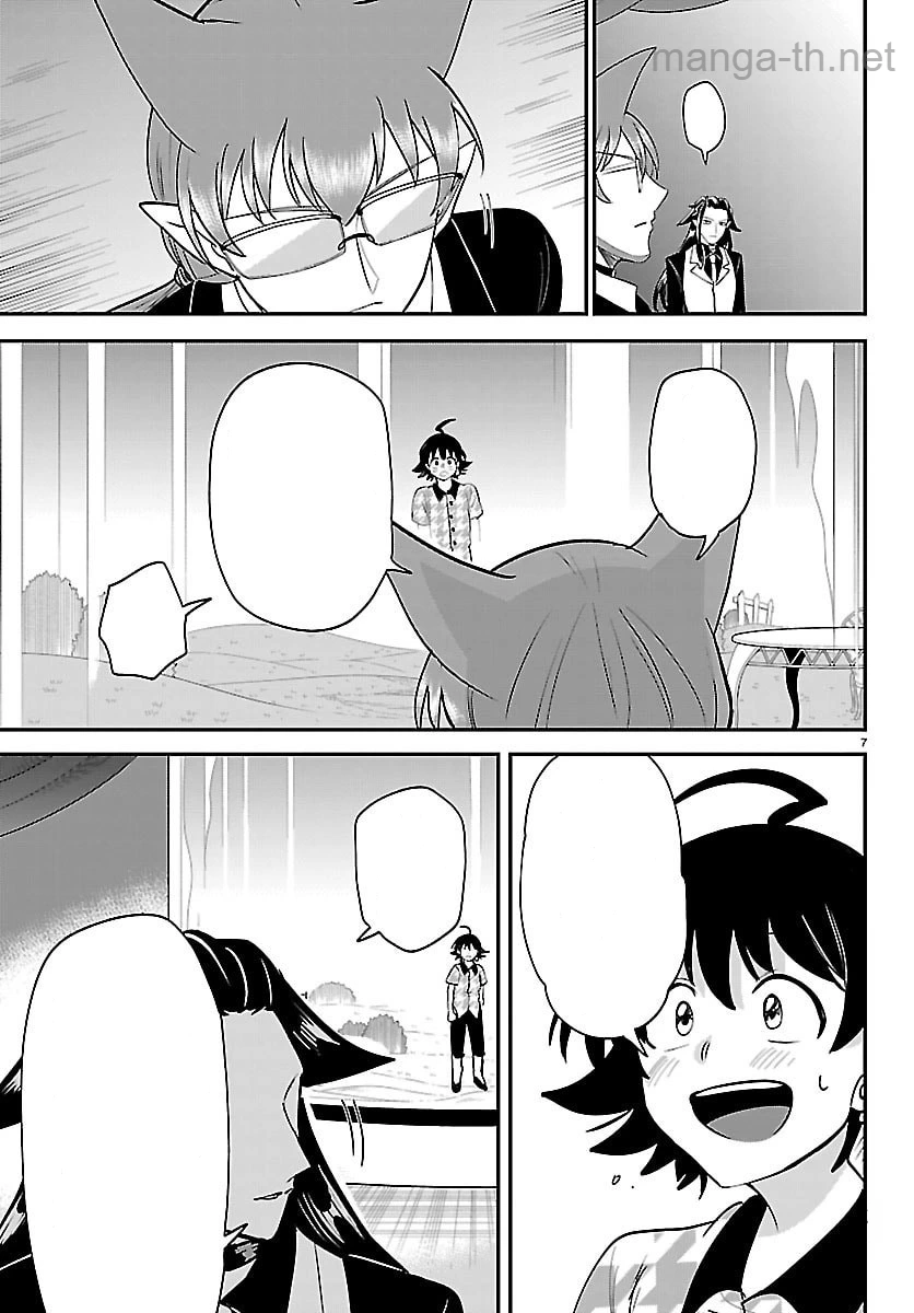 Mairimashita! Iruma-kun หน้า 7