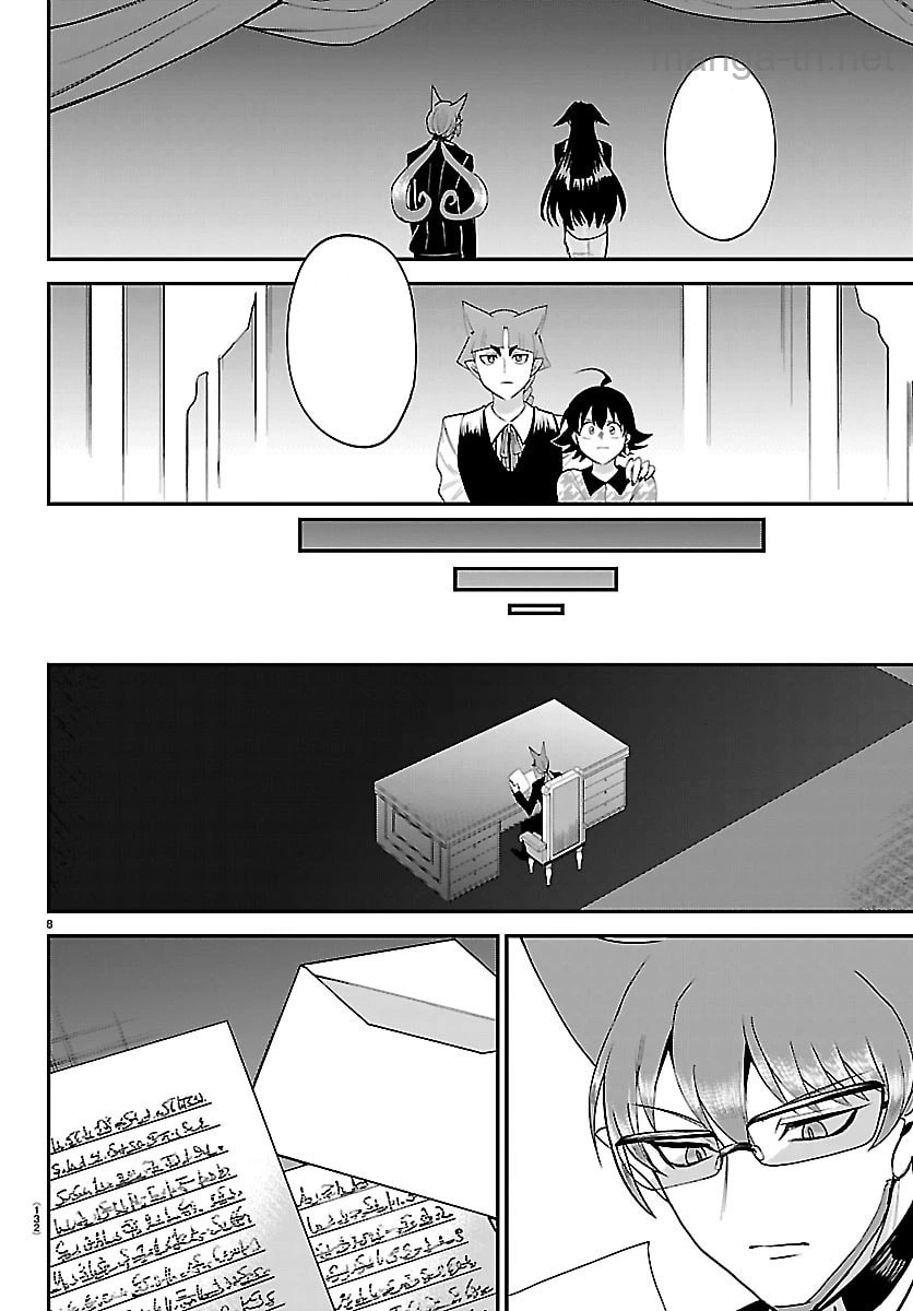 Mairimashita! Iruma-kun หน้า 8