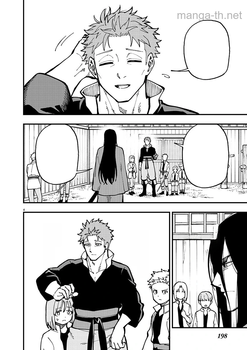 Katainaka no Ossan, Kensei ni Naru: Tada no Inaka no Kenjutsu Shihan datta no ni, Taisei Shita Deshi-tachi ga Ore o Houtte Kurenai Ken หน้า 4