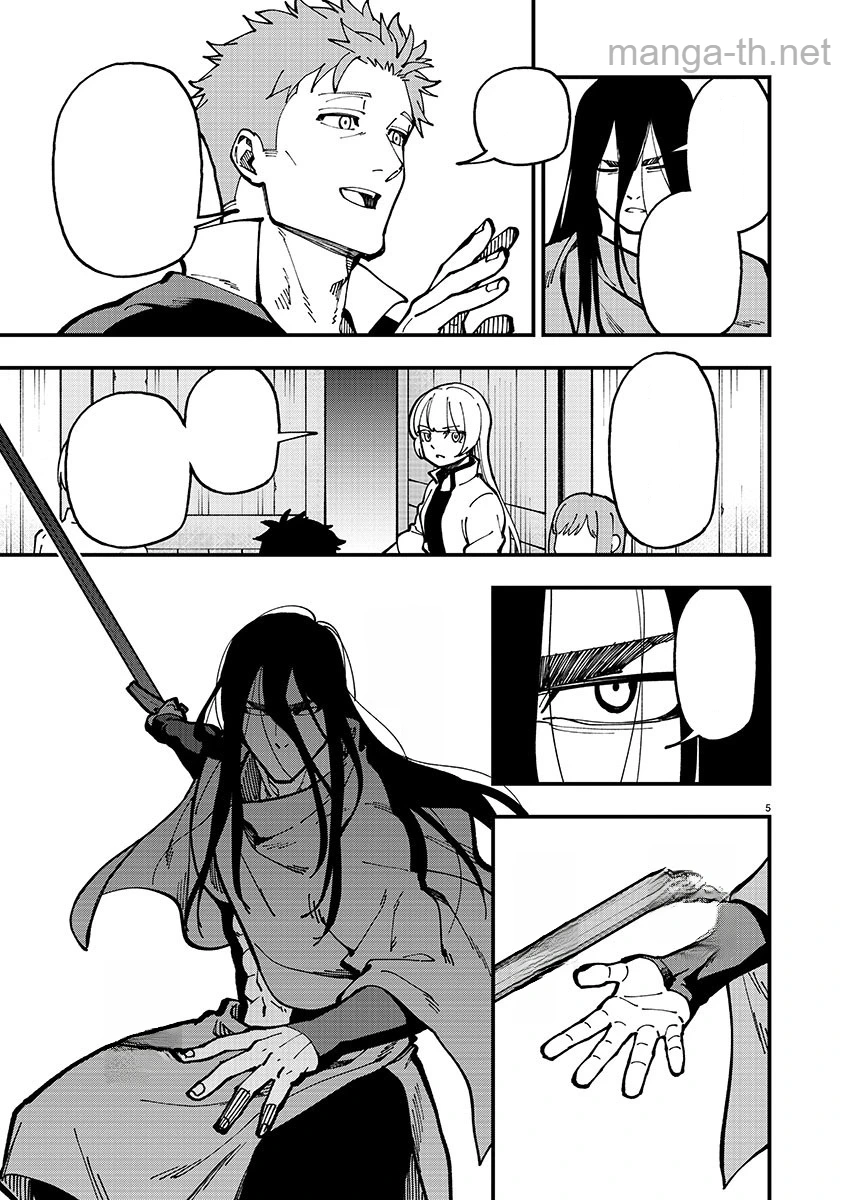 Katainaka no Ossan, Kensei ni Naru: Tada no Inaka no Kenjutsu Shihan datta no ni, Taisei Shita Deshi-tachi ga Ore o Houtte Kurenai Ken หน้า 5