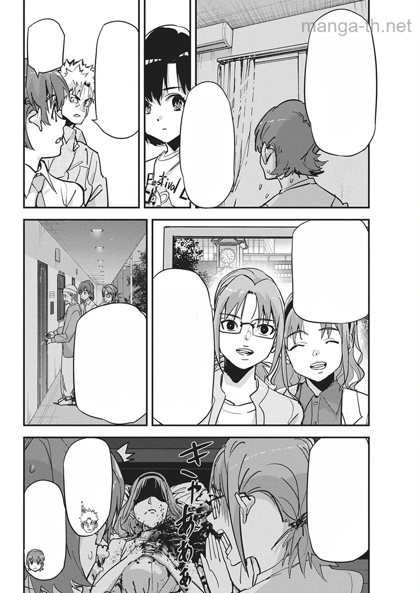 Pen to Wappa to Jijitsu-Kon หน้า 4
