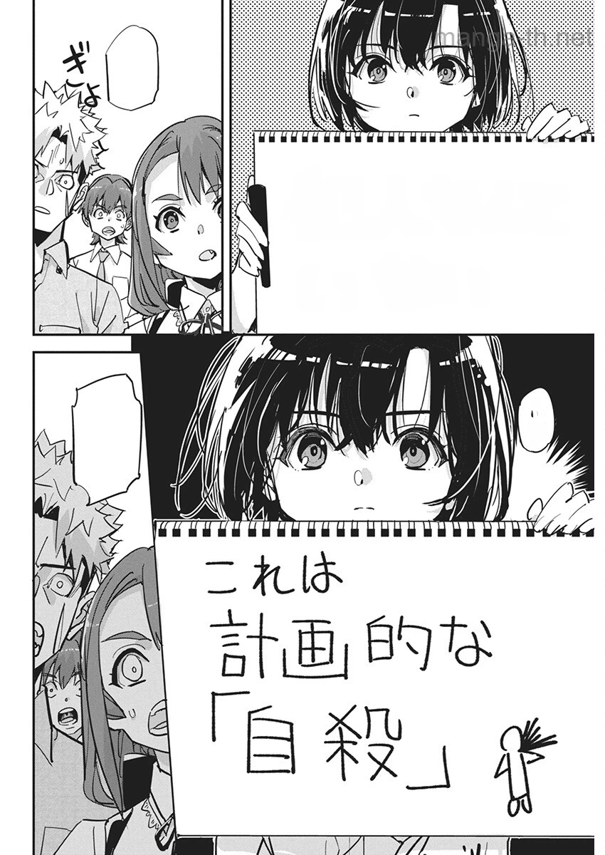 Pen to Wappa to Jijitsu-Kon หน้า 8